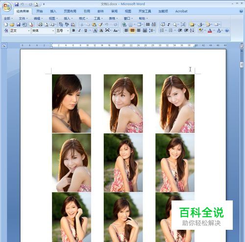 [手把手]word批量导入、修改图片大小和压缩图片